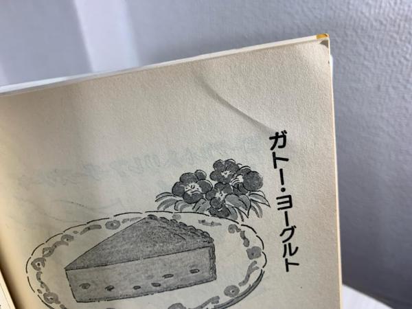 楽々ケーキづくり : 常識を変えた新テクニック わかりやすい図解つき