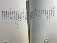 相場に生きる : わが北浜風雲録