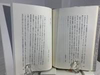 一行一貫 玄忠和尚追悼文集