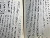 義堂と絶海 : 五山文学の双璧