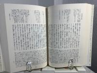 新編日本古典文学全集 