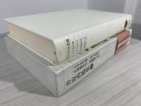 新編日本古典文学全集 68