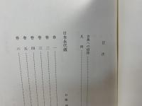 新編日本古典文学全集 68