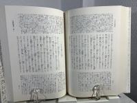 新編日本古典文学全集 68