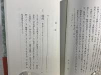石にひかれて : 噴火・地震から「どじょっこの唄」まで