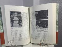 石にひかれて : 噴火・地震から「どじょっこの唄」まで