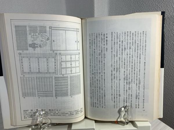 古建築の細部意匠(近藤豊 著) / 古本、中古本、古書籍の通販は