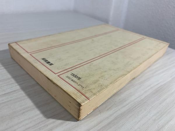 中国人の街づくり(郭中端, 堀込憲二 共著) / 古本、中古本、古 中国人の街づくり(郭中端, 堀込憲二 共著) / 古本、中古本、古
