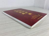 中央区史跡文化事典