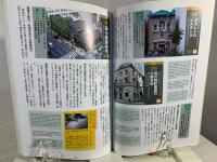 中央区史跡文化事典