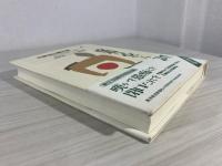 石橋湛山著作集
