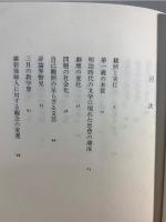 石橋湛山著作集