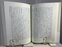 石橋湛山著作集