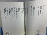 知的生活の流儀 : 人生の深め方について