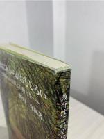 教育はこれからがおもしろい : 改革への意欲と行動力を