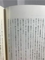 教育はこれからがおもしろい : 改革への意欲と行動力を