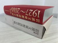 岩波文庫解説総目録 