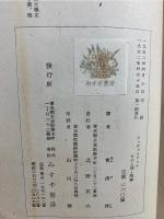 シュヴァイツェル : その人間と精神