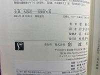 小説大院君