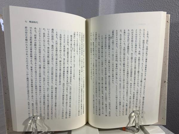 中世備中の歴史 : 庄氏と植木氏・三村氏(植木成行 著) / 古本 中世備中の歴史 : 庄氏と植木氏・三村氏(植木成行 著) / 古本