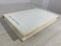 ユング心理学と精神医学