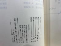 プレゼント 新鋭詩叢書