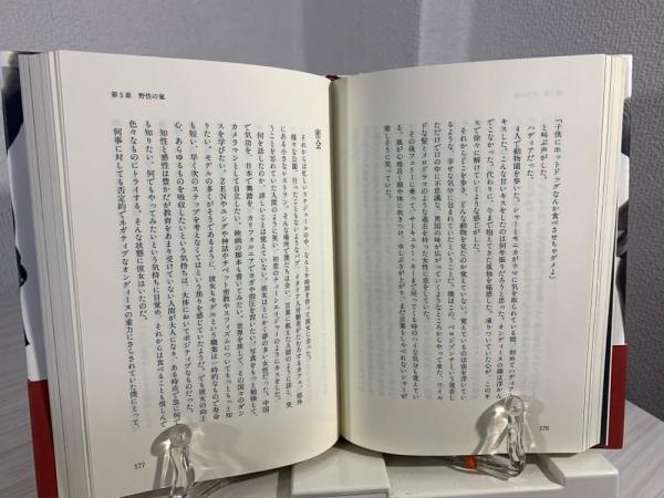 エグザイルス・ギャング(ロバート・ハリス 著) / 古本、中古本
