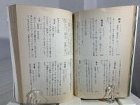 最新花菖蒲ハンドブック