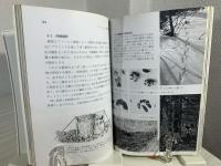 野生動物の撮影法