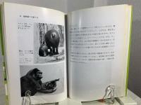 動物写真の撮り方