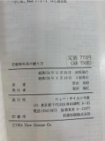 動物写真の撮り方