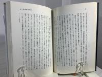 草の根の野生保護