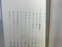 京都の動物
