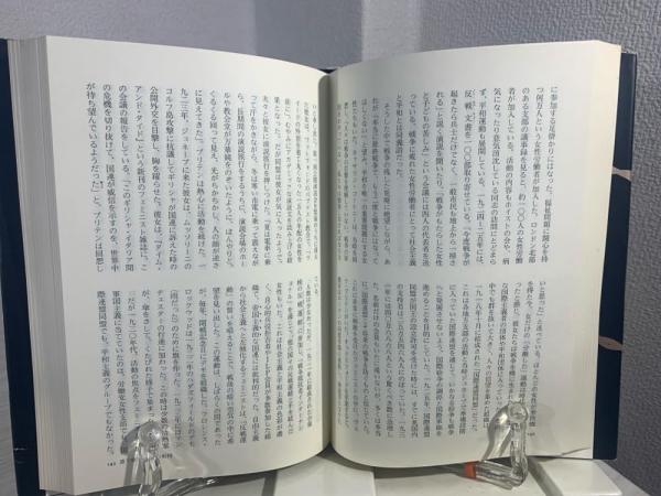 魔女とミサイル イギリス女性平和運動史　ジル・リディントン 魔女とミサイル: イギリス女性平和運動史 | ジル リディントン