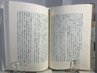 日本の十大古典