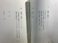 境界としてのテクスト
