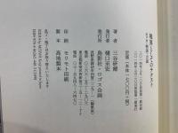 境界としてのテクスト