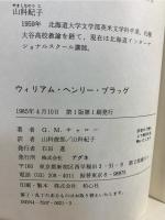 ウィリアム・ヘンリー・ブラッグ : 人間として科学者として