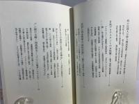 婦人解放の道標 : 日本思想史にみるその系譜