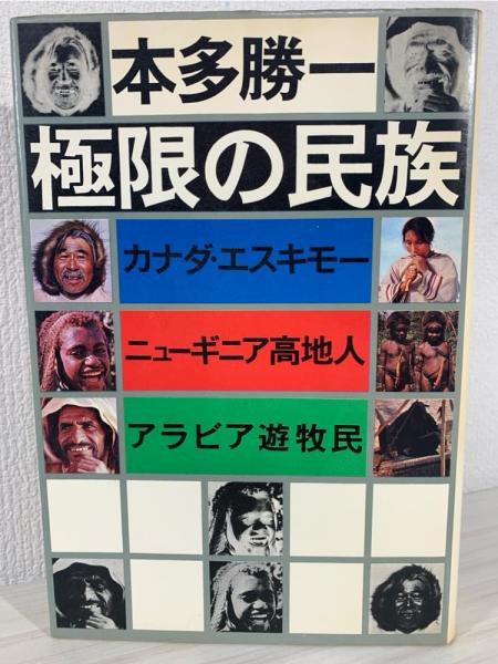 教育ト宗教ノ衝突 (井上 哲次郎 著 ) / 古本、中古本、古書籍の
