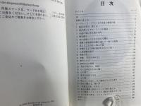 歴代大管長の教え　ヒーバー・ J・ グラント