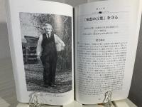 歴代大管長の教え　デビッド・O・マッケイ