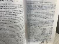 歴代大管長の教え　エズラ・タフト・ベンソン