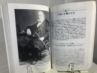 歴代大管長の教え　ブリガム・ヤング