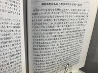 歴代大管長の教え　ジョン・テーラー