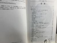 歴代大管長の教え　スペンサー・W・キンボール
