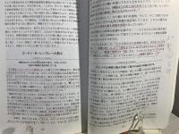 歴代大管長の教え　ゴードン・B・ヒンクレー