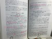 歴代大管長の教え　ゴードン・B・ヒンクレー