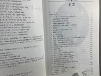 歴代大管長の教え　ゴードン・B ・ヒンクレー