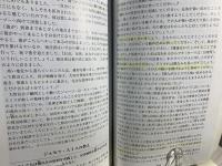 歴代大管長の教え　ジョセフ・スミス